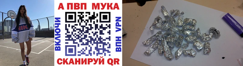 А ПВП кристаллы  закладка  Армянск 